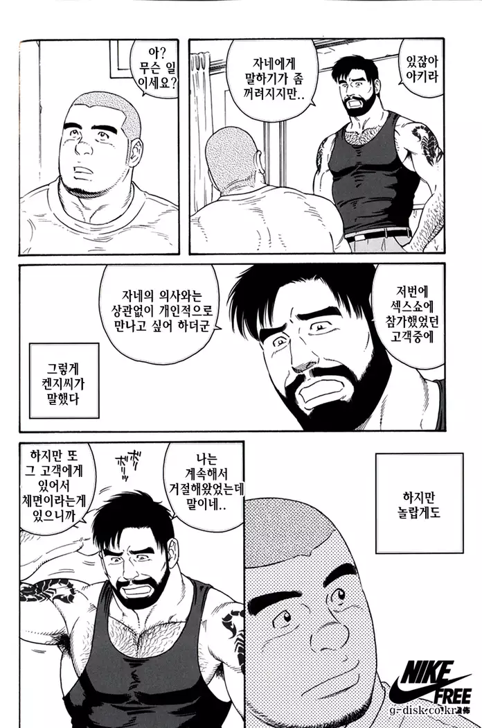 Endless Game | 엔들리스 게임