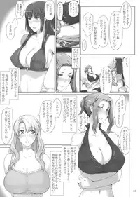 (C83) [MTSP (Jin)] Tachibana-san-chi no Dansei Jijou Ho - 1