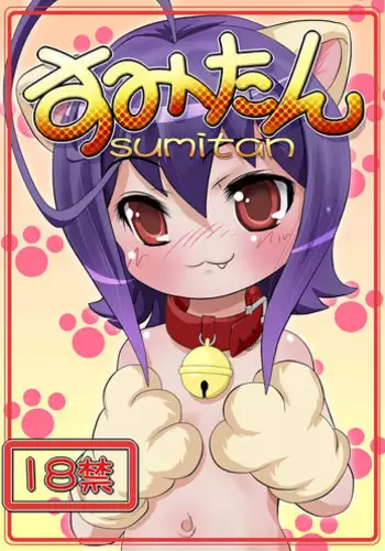 [Negitoron] sumitan (moetan)(full color)