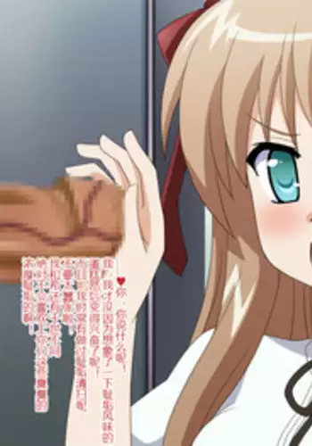 [Miyamaya] Akogare no ano ko wa boku no chinkasu soujiki 4 (Part) [Chinese]