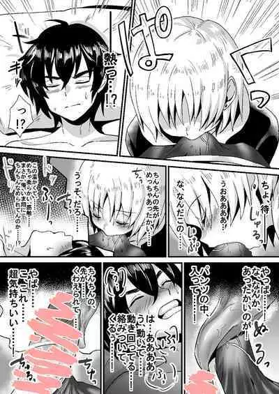Adolescent Situation Between a Boy and a Femboy