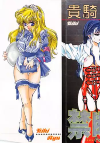 [Kiki Ryu] Kindan Shimai - Forbidden Sisters