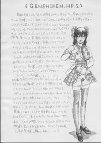 (C70) [Rat Tail (Irie Yamazaki)] GENSHIKEN FILE Oono Kanako Gazou Shuu (Genshiken)