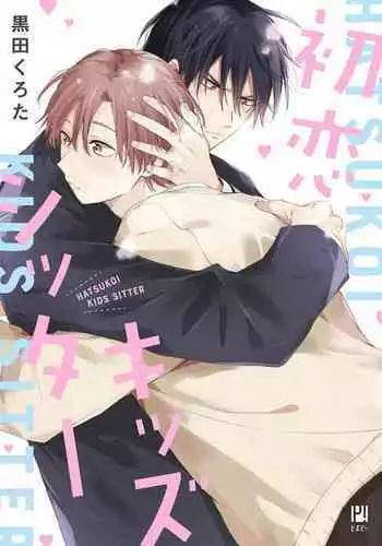 Hatsukoi Kids Sitter
