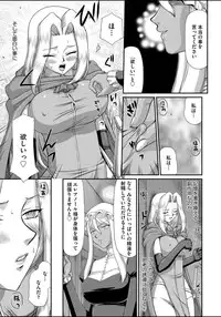 [Taira Hajime] Ingyaku no Oukoku Auger Hakudaku Senki Eleanor[ Complete]
