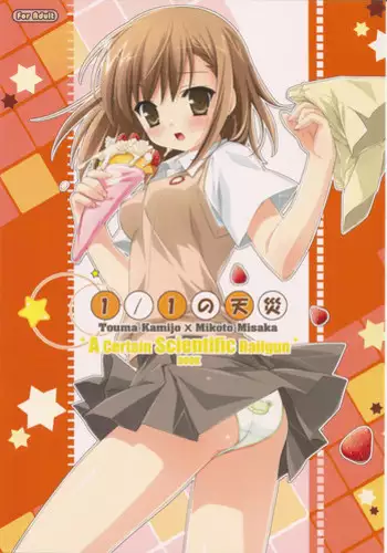 (COMIC1☆4) [Teruo Haruo] 1／1 no Tensai (Toaru Kagaku no Railgun)