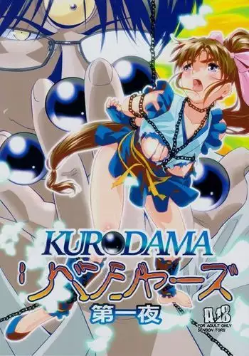 Kurodama Revengers Daiichiya