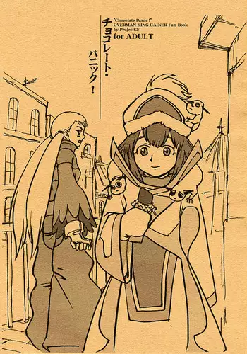 (C63) [ProjectGS (Mizuno Haruyoshi)] Chocolate Panic! (Overman King Gainer)