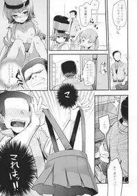 (Houraigekisen! Yo-i! 28Senme!) [TWILIGHT DUSK (Aya)] Moshimo Chinjufu ni deirishiteiru Gyousha ga Kuchikukanseiai Ojisan dattara (Kantai Collection -KanColle-)