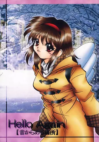(C57) [Oboroya (Kamiyama Eira)] Hello Again: Mukashi Kara Aru Basho (Kanon)