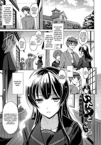 [Taishinkokuoh Anton] Itai Tokoro | The Place I Want to Be (COMIC Tenma 2015-03) [English] [Zero Translations]