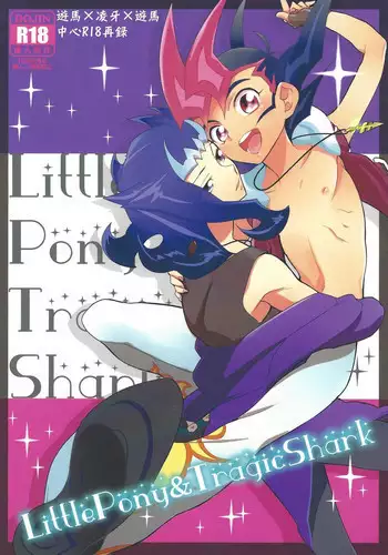(C85) [Gokudou Daigensui (Kayama Noriaki)] LittlePony TragicShark (Yu-Gi-Oh! Zexal)