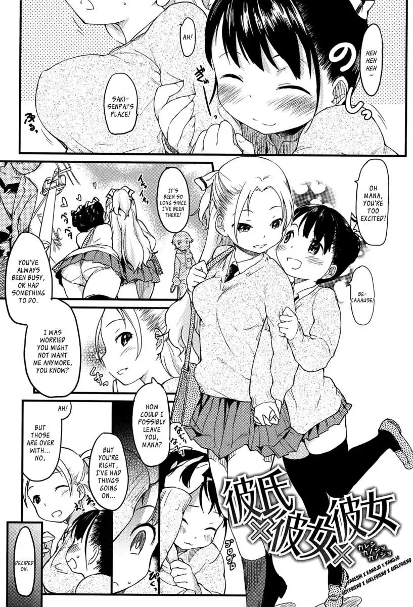 Boyfriend x Girlfriend x Girlfriend