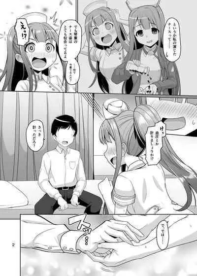 K's nursing