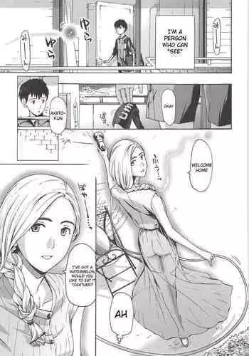 Boku Ga Mieru Hikari | The Light That I See