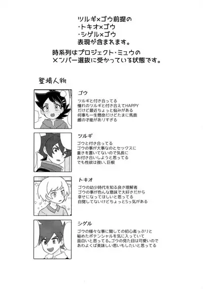 project Go