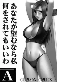 [Crimson Comics (Carmine)] Anataga Nozomunara Watashi Nanio Saretemo Iiwa A (Final Fantasy VII Advent Children) [English] [Kizlan]
