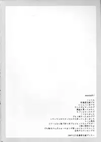 (C77) [Kyomu no Uta (Satou Toshio)] Souyo! Minna Neko ni Natte Shimae!! (Nyan Koi!)