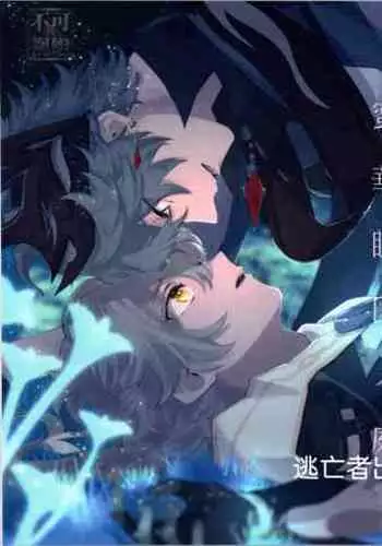 Mitsuka Nemu-shuu no Niwa