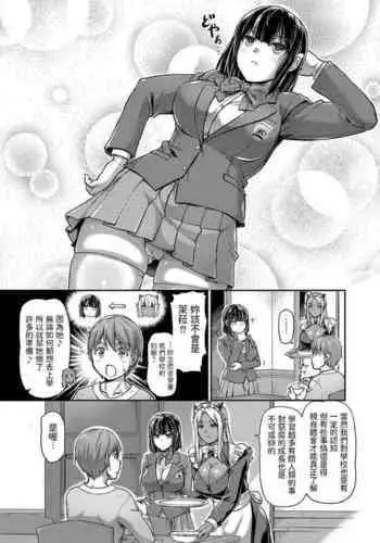 [Urase Shioji] Youjokan no Nichijou Ch. 5 (COMIC Reboot Vol. 37) [Chinese] [Digital]