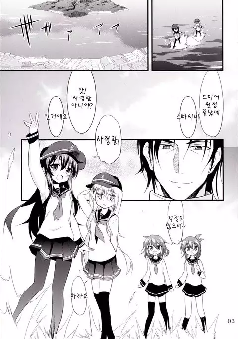 Hibiki to Akatsuki
