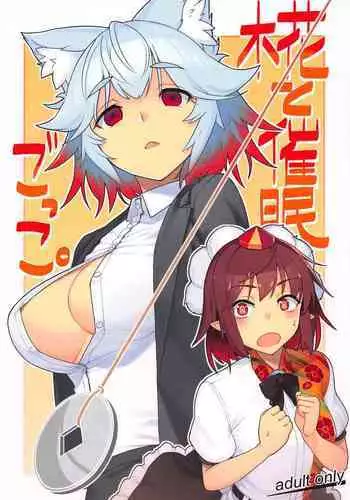 Momiji to Saimin Gokko | Hypnosis Play With Momiji