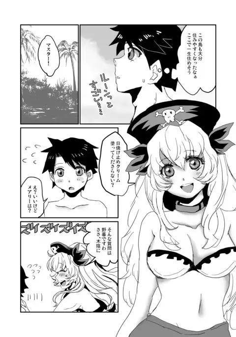大体全部夏のせいだ