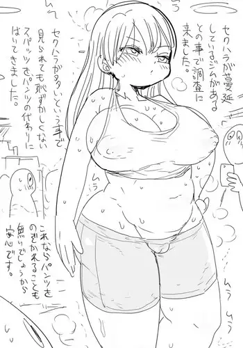 [Kiliu] Nandemo Chousa Shoujo: SexHara ga Manen shite iru Gym no Chousa