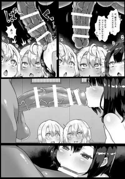 Chloe wo Hameru Manga