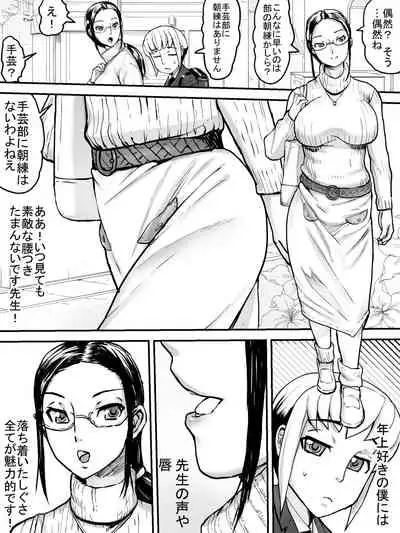 Chijo Densha