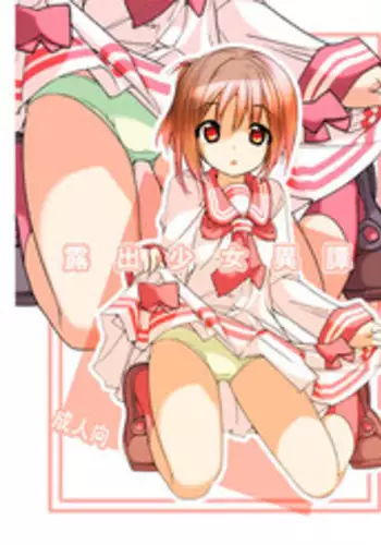 [Rokumonsen (Tamahagane)] Roshutsu Shoujo Itan [Digital]