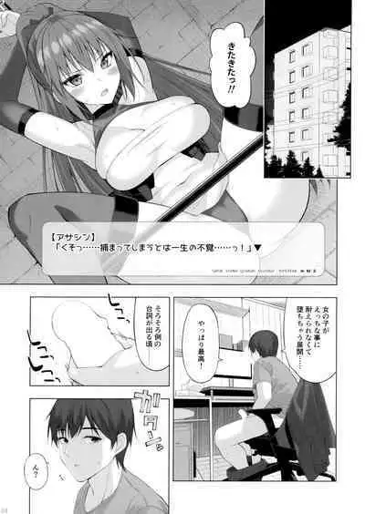 Kukkoro Butai no Assassin-san.