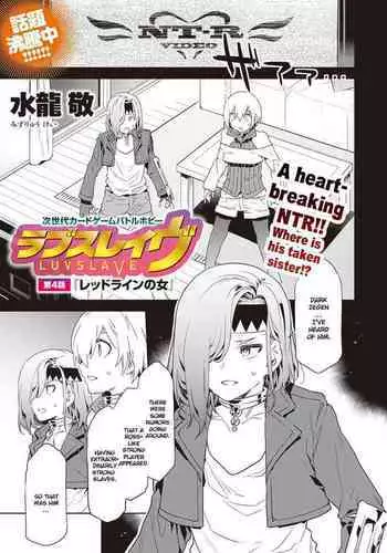 [Mizuryu Kei] Luvslave Ch. 4 (COMIC MeDu 2020-03-13) [English] {Exo Subs}