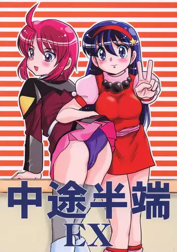 (C68) [RPG COMPANY 2 (Izu Yoshihiro)] Choutohanpa EX (Various) [Digital]