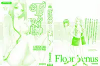 [Arou Rei] F no Megami - Ge (Floor Venus)