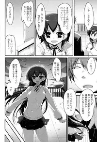 [Akahito] Sakuragi You no Junan? (COMIC P Flirt Vol.08 2010-12)