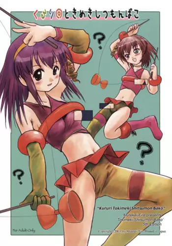 (C65) [Mutekei-Fire (Various)] Kururi Tokimeki Shitsumon Bako (Various)