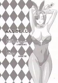 [Hellabunna] Matamoya Super BJ