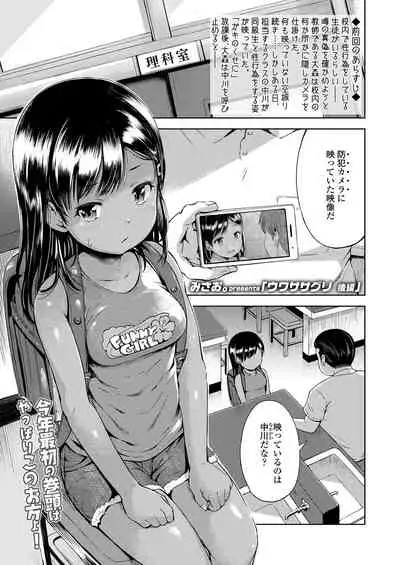COMIC LO 2021-03