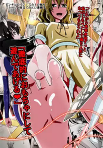 [Shihai Shoujo] Bad End Heroine ~Heroine Haiboku no Monogatari~