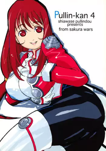 [Siawase-Pullin Dou (Arai Kei, Nin 6)] Pullin-kan 4 (Sakura Taisen 3: Pari wa Moete iru ka?)