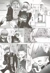 (SC2017 Summer) [Manjudou (Tsukishiro Saya)] Love drug. (NieR:Automata)