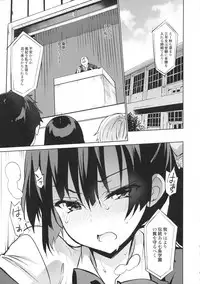 Gakkou de Seishun! 15