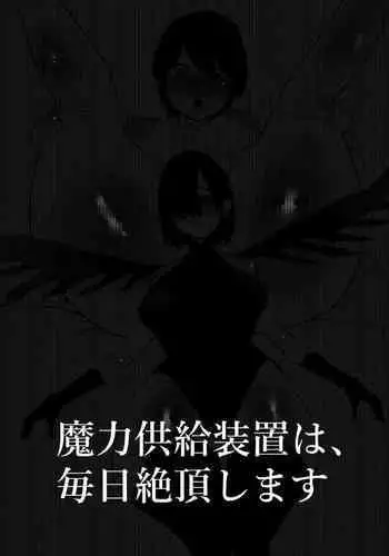 Maryoku Kyoukyuu Souchi wa, Mainichi Zecchou shimasu