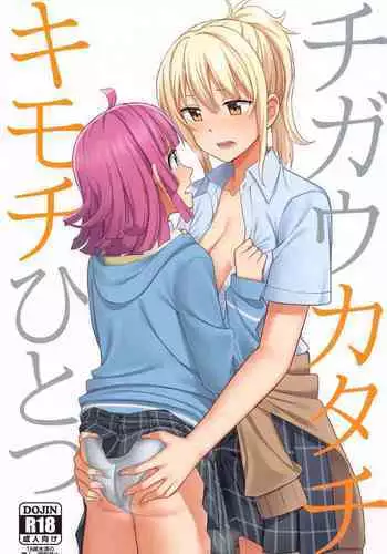 chigaukatachi kimochihitotsu