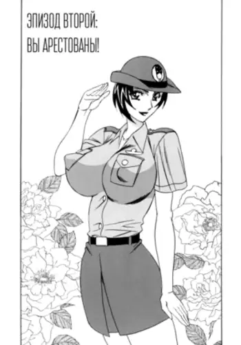 Inwai Gangu Eigyoubu - An Indecent Toy Office - Ch. 2