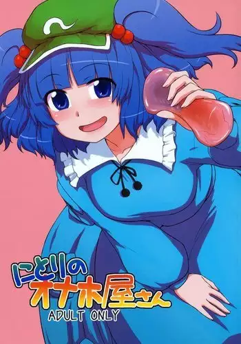 Nitori Ona-Hole Store