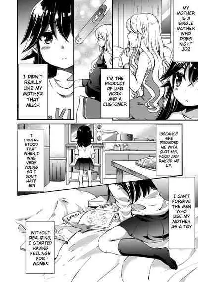 Imouto wa Taiyo deshita. | My little sister is the sun.