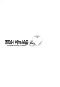 (C61) [TOTSUGEKI WOLF (Yuhki Mitsuru)] Nekomimi Meido-chan Monogatari -plus-
