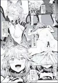 (C90) [PIANIISHIMO (Pija)] Mousouten Granblue Fantasy (Granblue Fantasy)